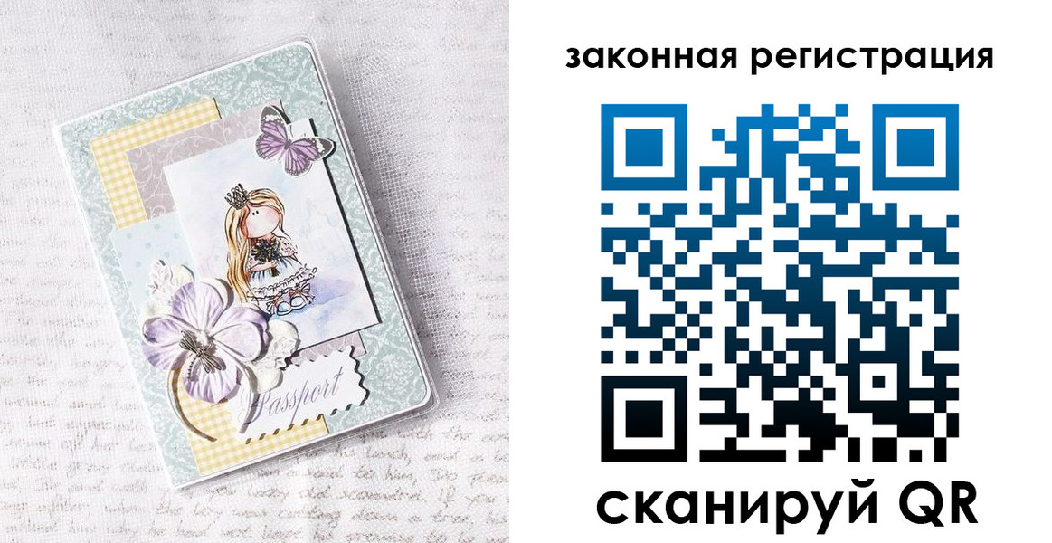 прописка штамп в Шахтах
