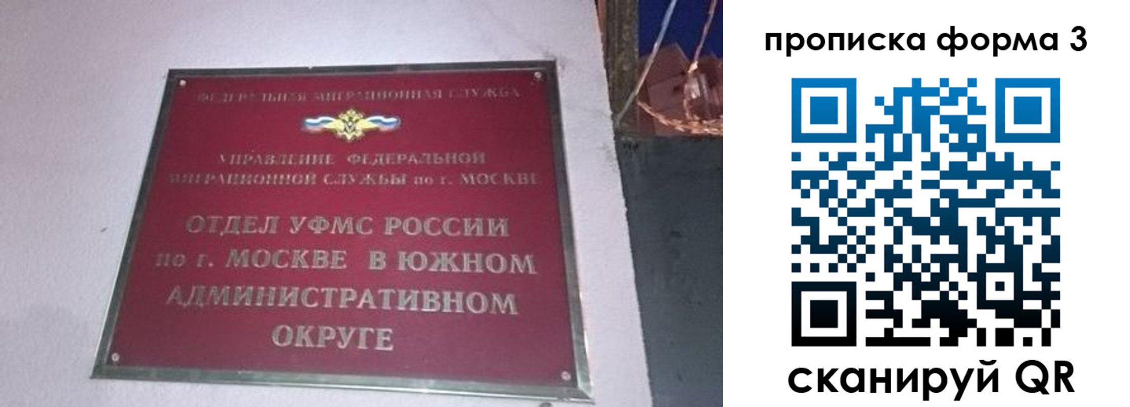 временная регистрация законно в Шахтах