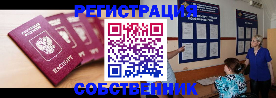 регистрация для школы в Шахтах