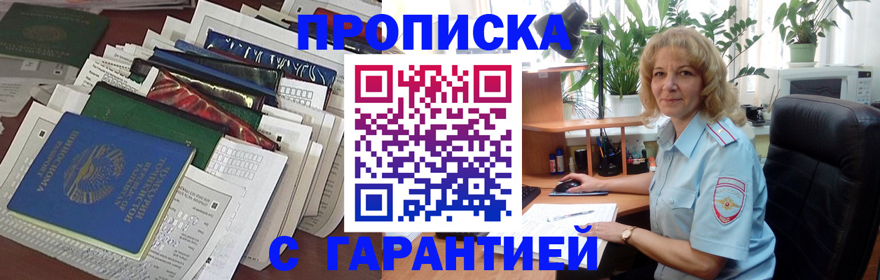 временная регистрация госуслуги в Шахтах